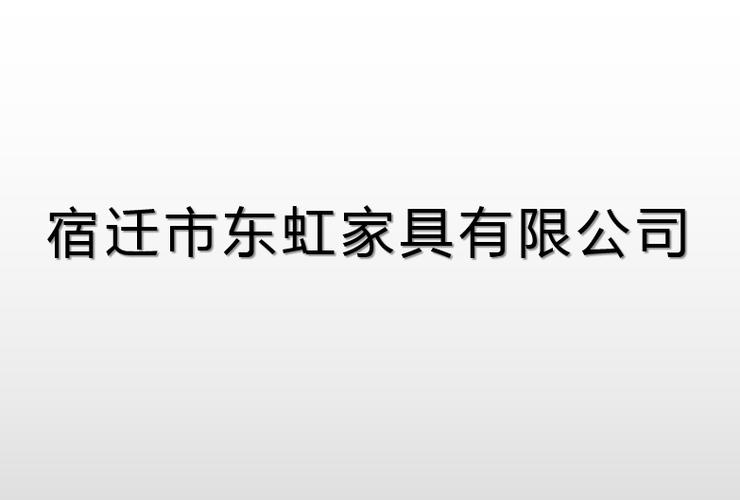 多元經營下的業務版圖 從家具產銷到五金交電的整合之路